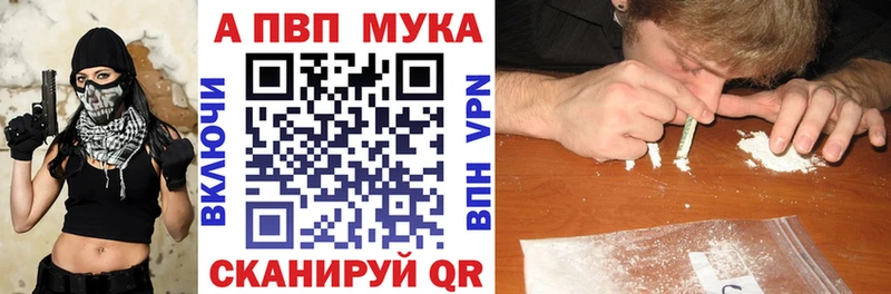 Alpha-PVP кристаллы  купить наркотик  Вичуга 