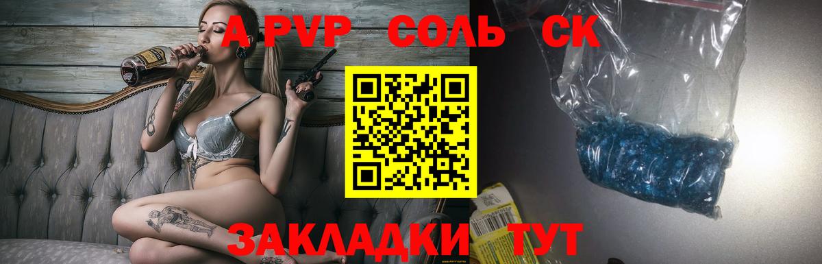 А ПВП VHQ  Вход с VPN  Вичуга  A PVP крисы CK  Alpha PVP  Alpha-PVP СК КРИС 