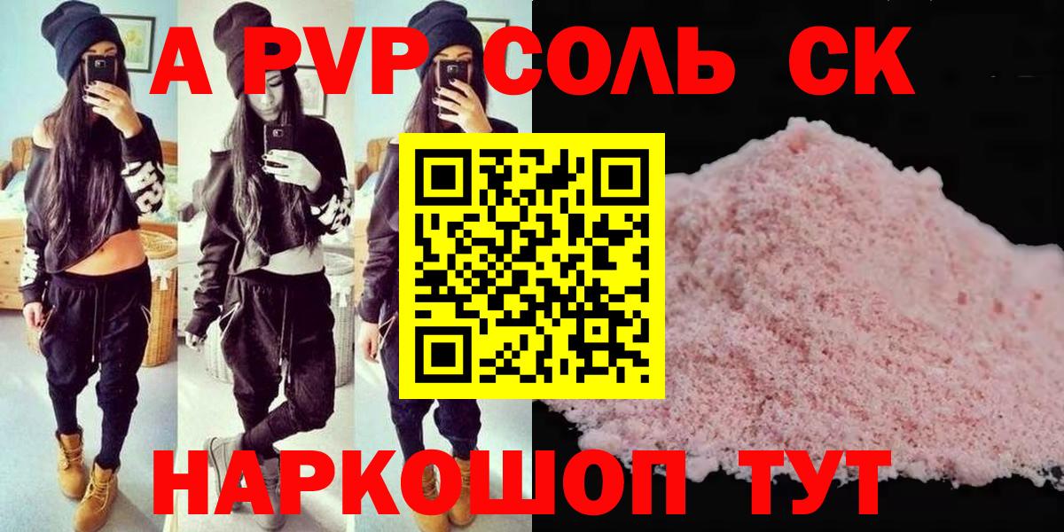 наркошоп  Alpha-PVP  Alfa_PVP Соль  Вичуга  Alpha-PVP Crystall 