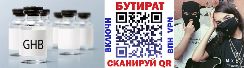 blacksprut онион Вичуга Бутират Butirat наркотики