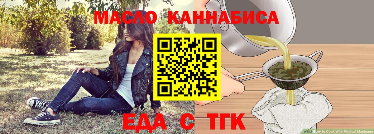 Еда ТГК марихуана Вичуга