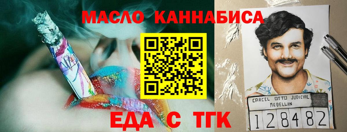 Печенье с ТГК конопля  Вход с VPN  Вичуга 