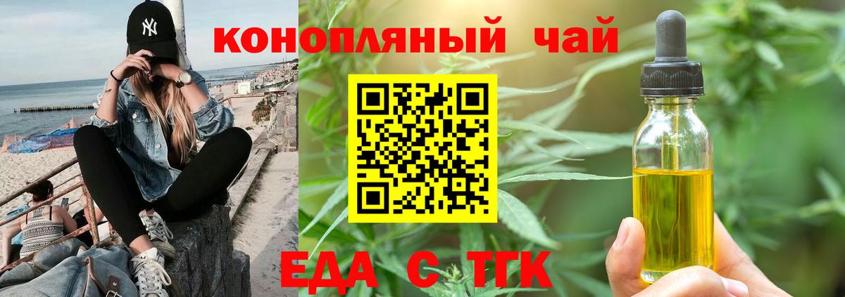 Печенье с ТГК марихуана  Вичуга 