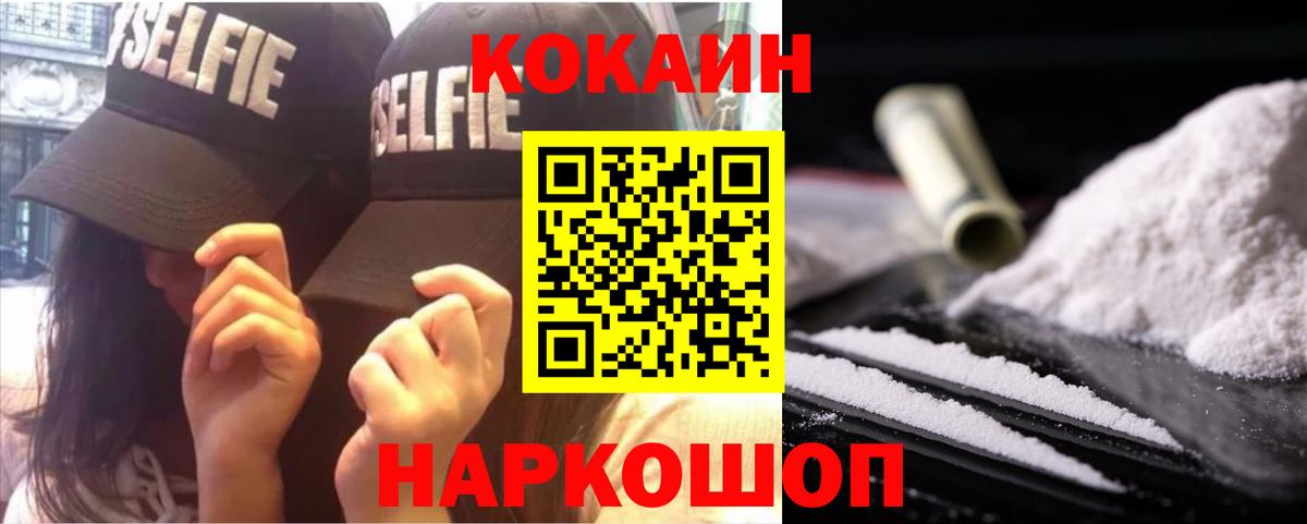 КОКАИН Fish Scale Вичуга