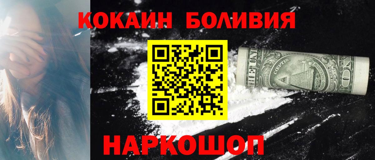 КОКАИН Боливия Вичуга