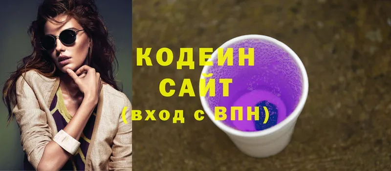 где купить   Вичуга  Кодеин Purple Drank 