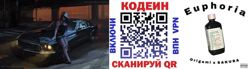 Codein напиток Lean (лин)  как найти закладки  Вичуга 