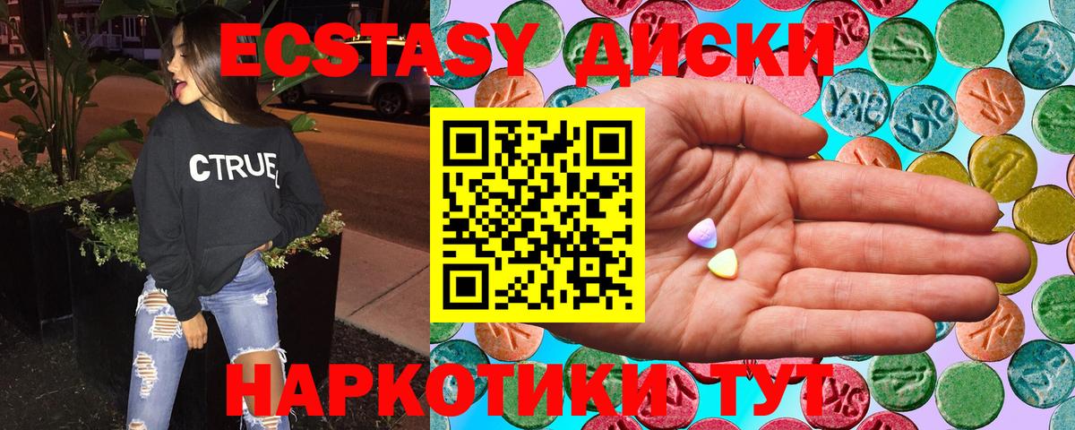 Вичуга  Ecstasy таблы  Экстази Philipp Plein  купить наркотики цена  Вход с VPN 