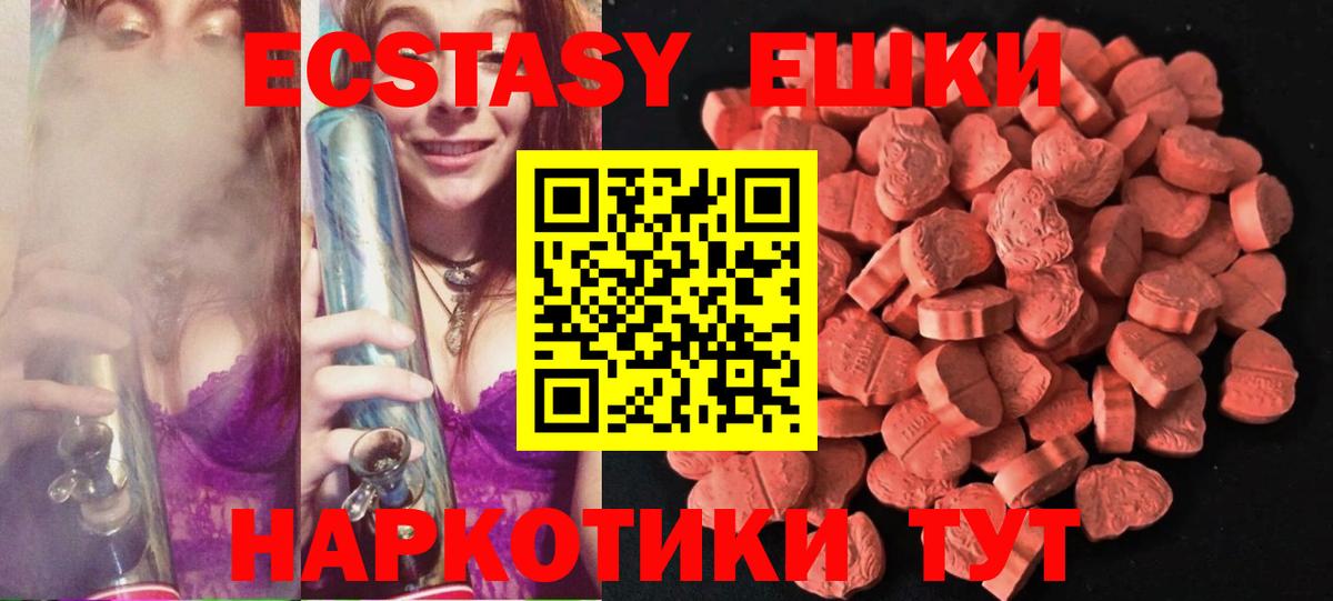 Ecstasy Punisher  ЭКСТАЗИ  Вичуга 