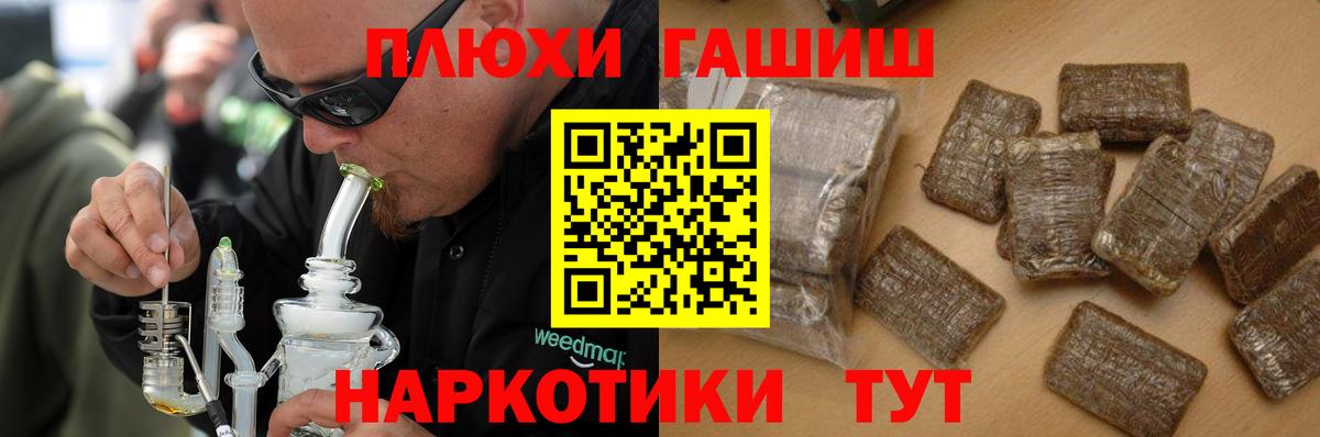 ГАШ индика сатива Вичуга