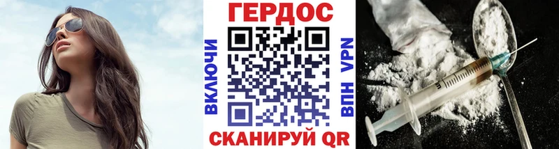 Героин VHQ Вичуга