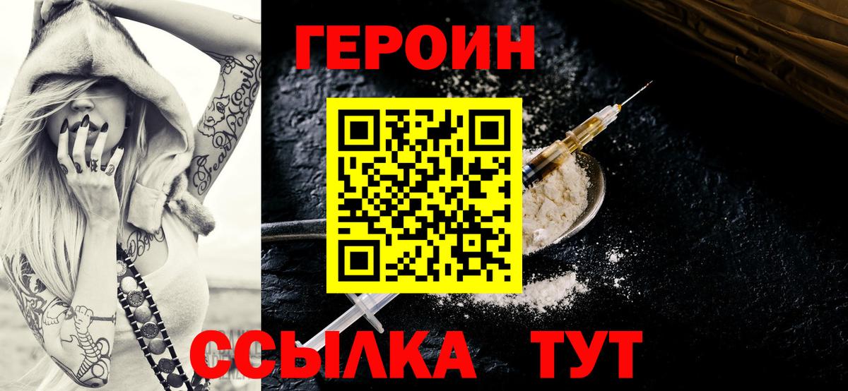 Героин афганец Вичуга