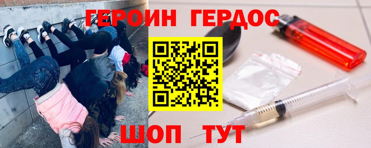 Вичуга  ГЕРОИН герыч  ГЕРОИН  Вход с VPN 