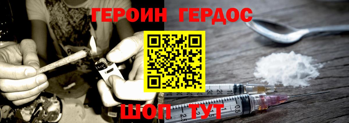 Героин гречка  Вичуга 