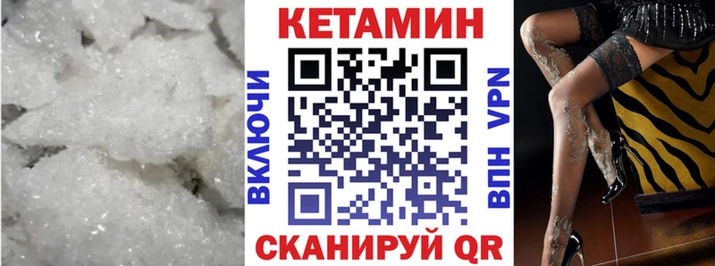 Кетамин VHQ  Вичуга 