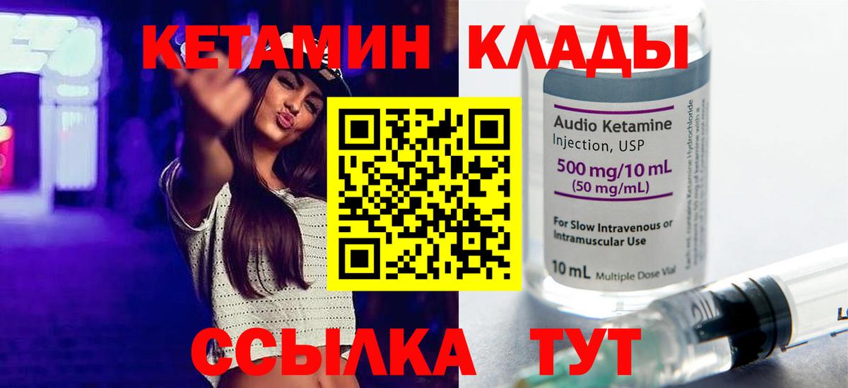 Вичуга  Кетамин ketamine  это состав  Вход с VPN 