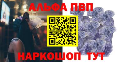 кристаллы Балаково