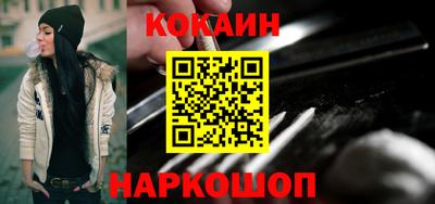 кокаин премиум Аргун