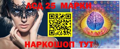 марки nbome Апшеронск