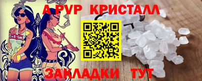 альфа пвп VHQ Апрелевка