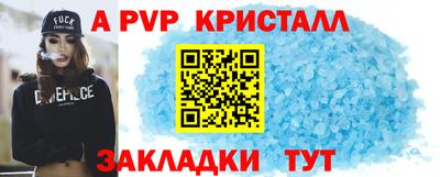 кристаллы Балаково