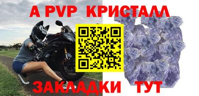 альфа пвп VHQ Апрелевка