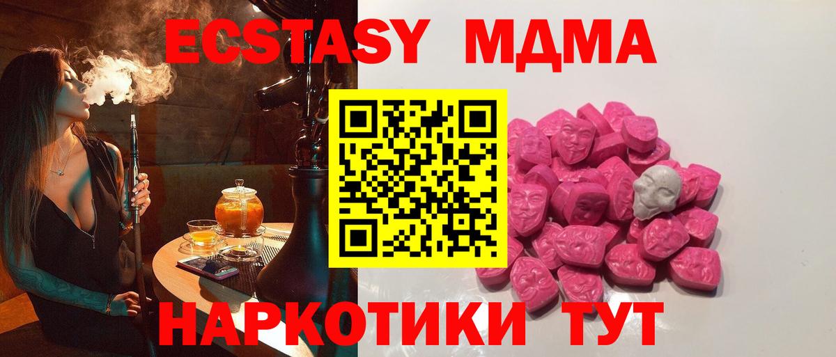 Вичуга  МДМА кристаллы  МДМА кристаллы  Вход с VPN 