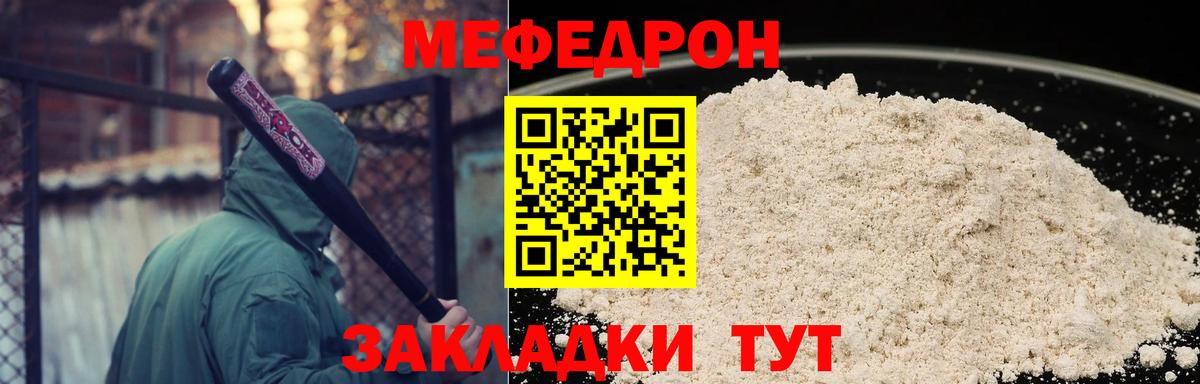 Меф mephedrone  Меф  Вичуга  Вход с VPN  Мефедрон 4 MMC 