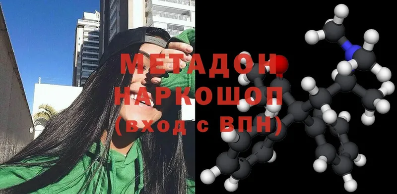 Метадон белоснежный  Вичуга 