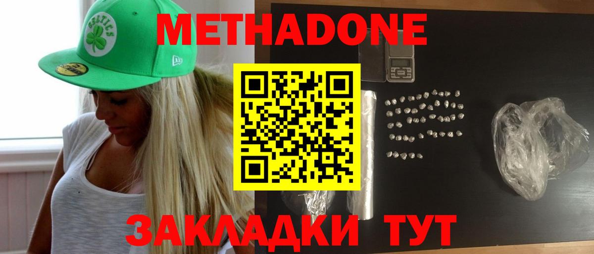 hydra вход  Метадон мёд  Вход с VPN  Вичуга  МЕТАДОН белоснежный 