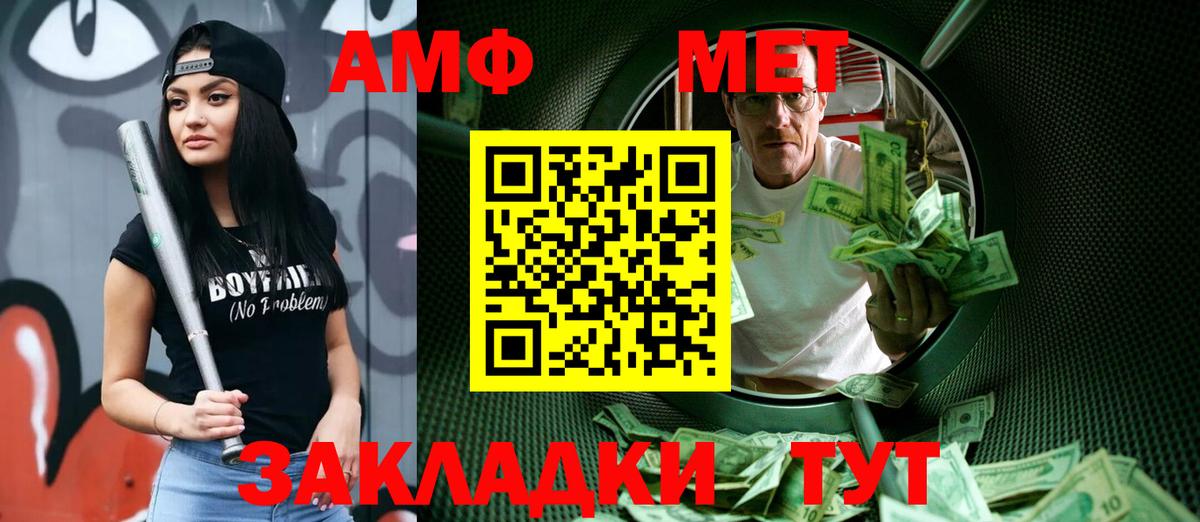 Метамфетамин винт Вичуга