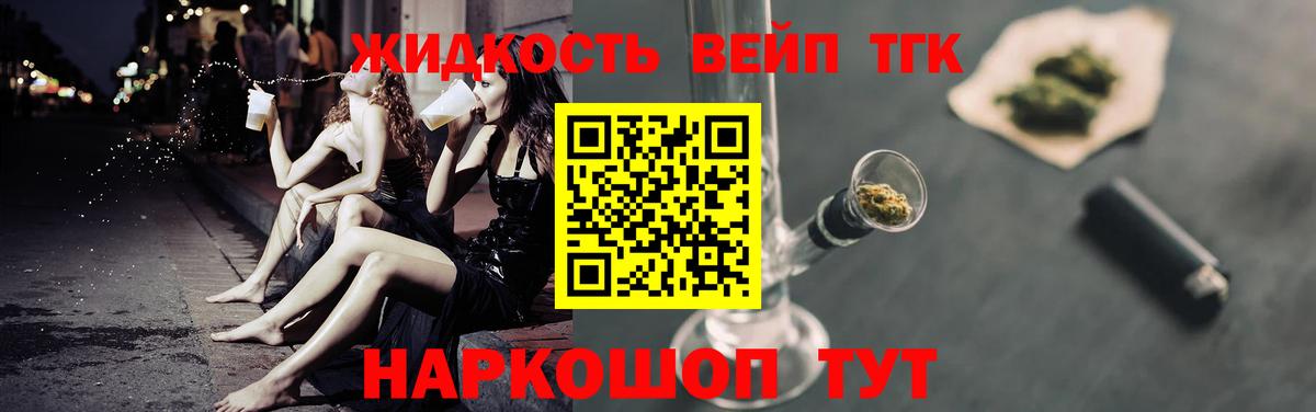 Дистиллят ТГК жижа Вичуга