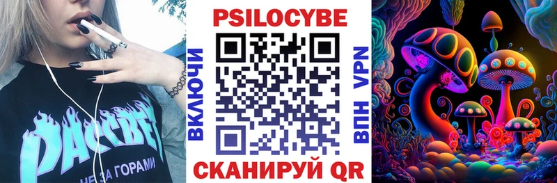 Галлюциногенные грибы Psilocybe  ссылка на мегу ONION  Вичуга  площадка Telegram  цены  